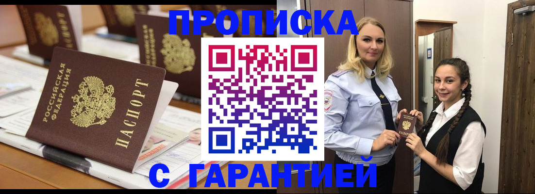 найти адрес прописки в Владикавказе