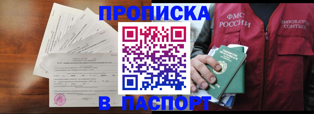 миграционный учет в Владикавказе