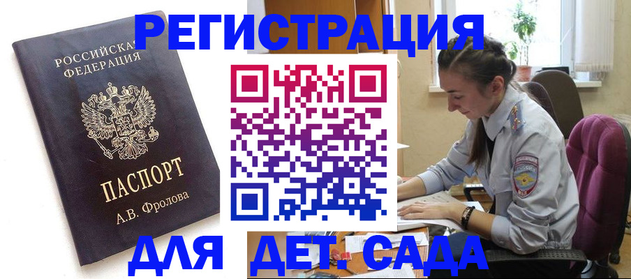 временная регистрация для всех в Владикавказе
