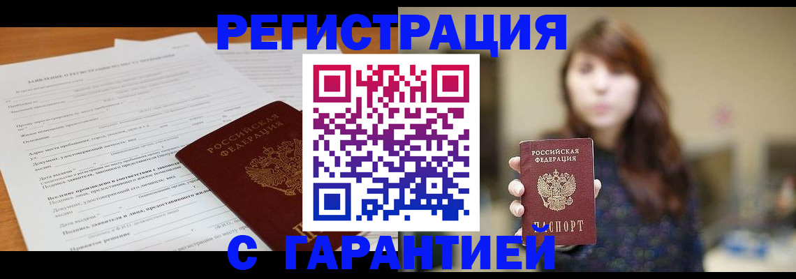 временная регистрация госуслуги в Владикавказе