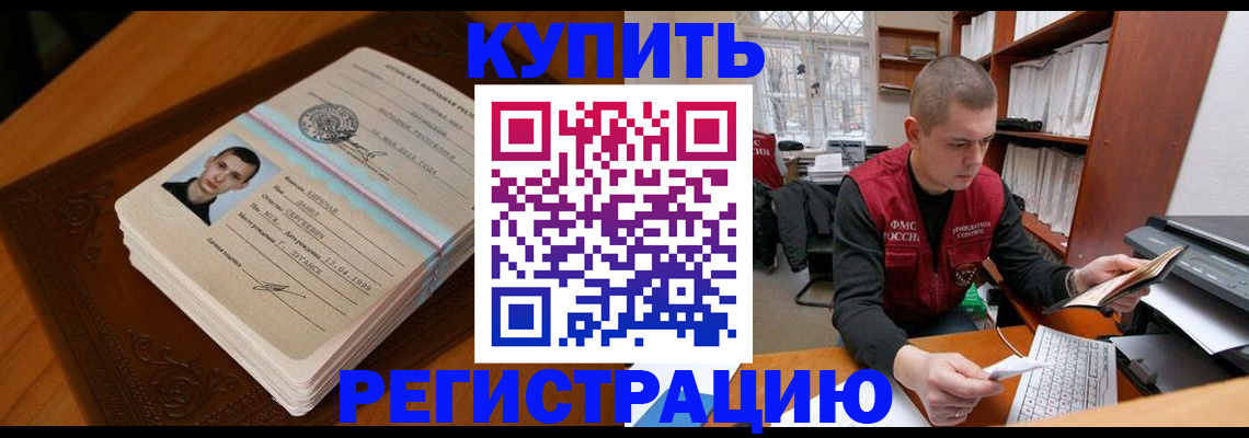 временная регистрация для всех в Владикавказе